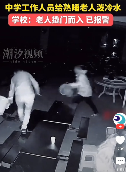 湖南长沙，一老人正盖着被睡着觉，谁知两名男子拎着水桶却突然出现，两人蹑手蹑脚的靠
