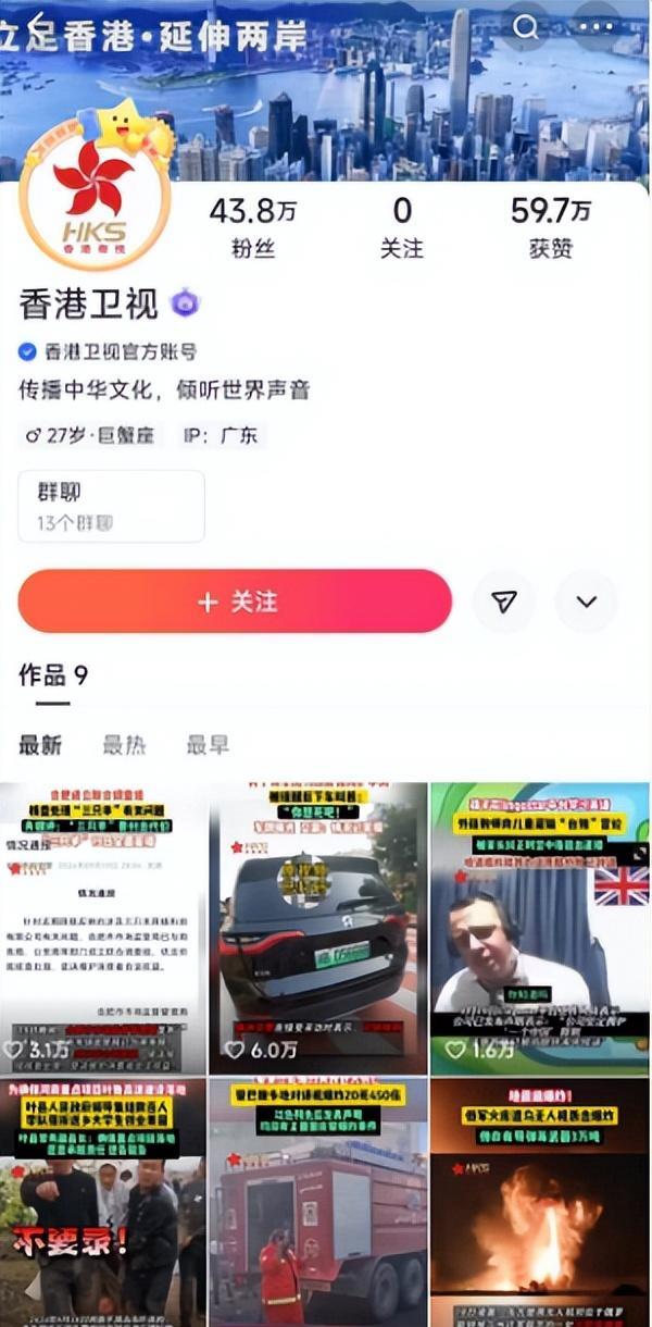香港卫视转投新主，更新异常勤奋！网友：可惜了，看个真新闻真难（香港卫视是几台）-第2张图片-九妖电影