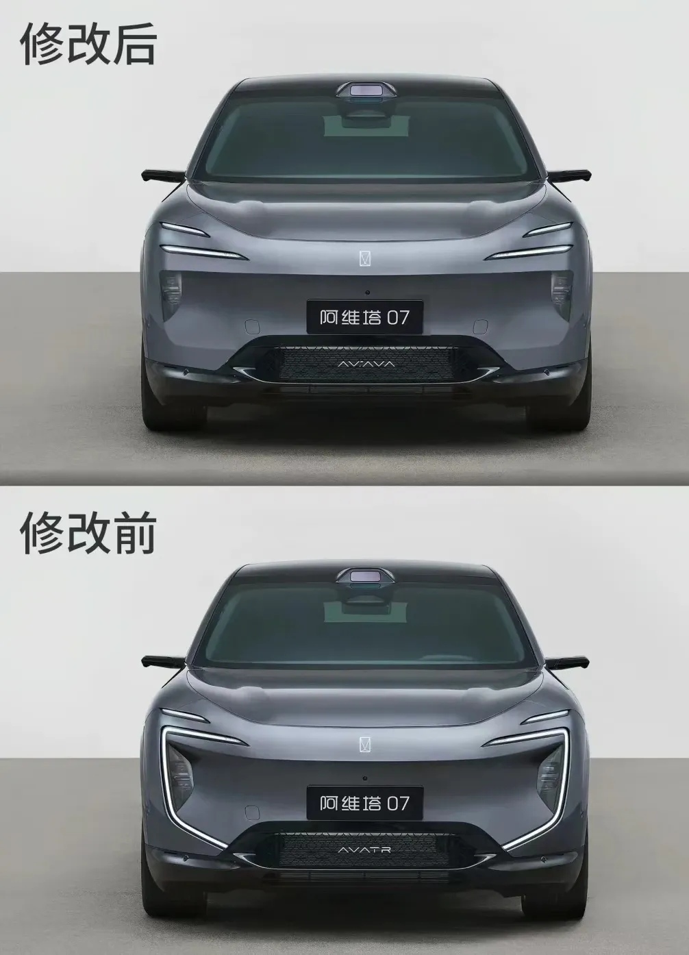 阿维塔07这个设计，注定卖不动，建议改成这样。
很无奈，全新车型阿维塔07的前大