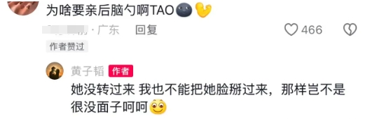 黄子晒了亲吻徐艺洋后脑勺的照片，网友问为啥是亲吻后脑勺，

黄子韬耿直地说：因为