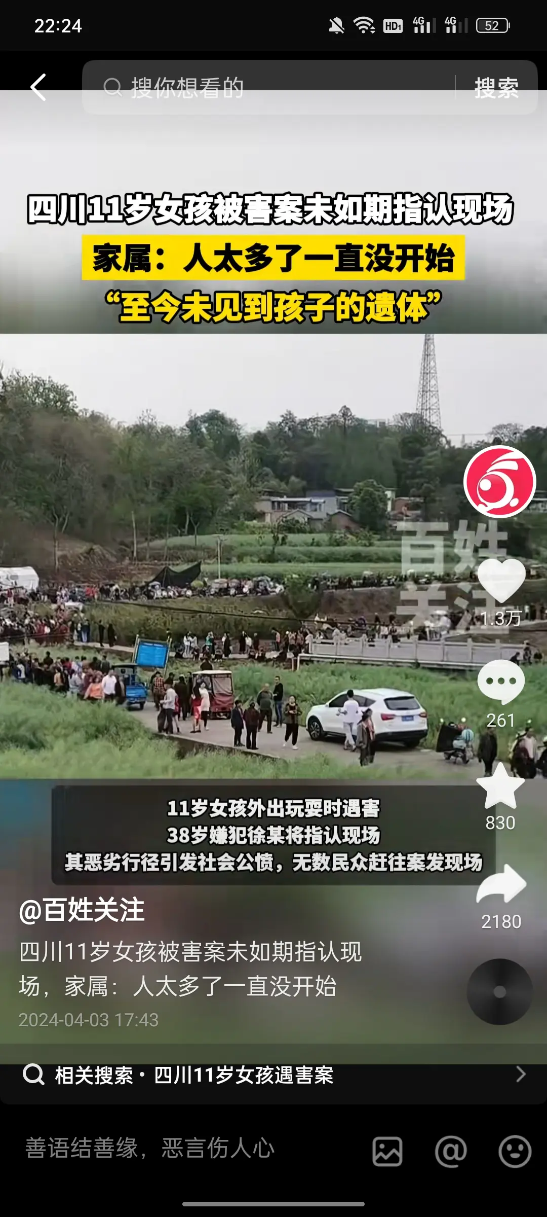 他怎么忍心对小女孩下手的？