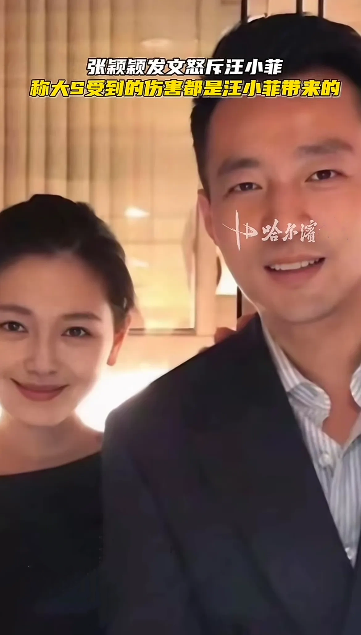 这个张颖颖也是为了流量拼了，她忘记了吗？她也是带给大S伤害的一份子吗？虽然她说的