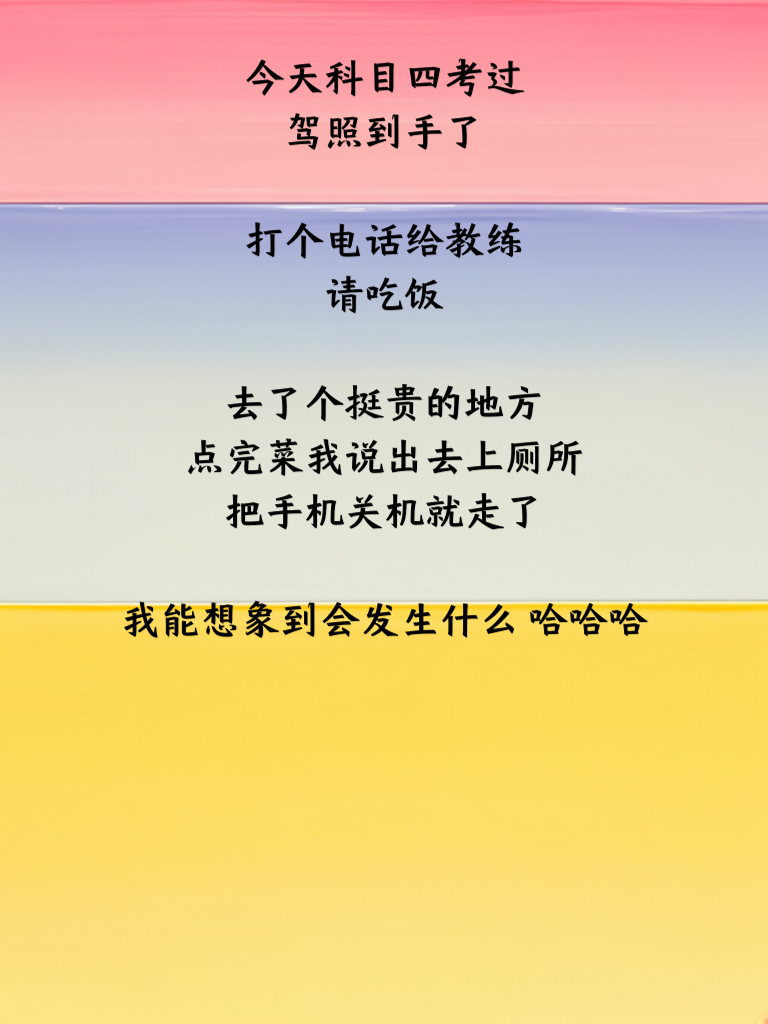 爆笑新收获，领略新奇趣