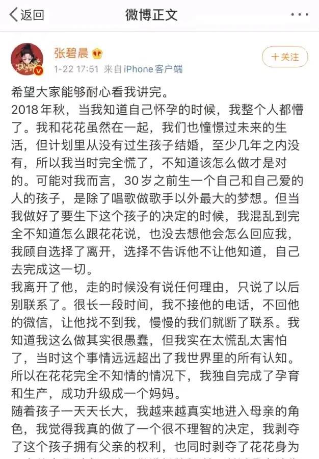 张碧晨，情人节晒母女俩的照片！

五年前，张碧晨和华晨宇意外怀孕，她选择独自生下