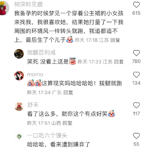 真希望所有女孩都有这样选择的权利 ​​​