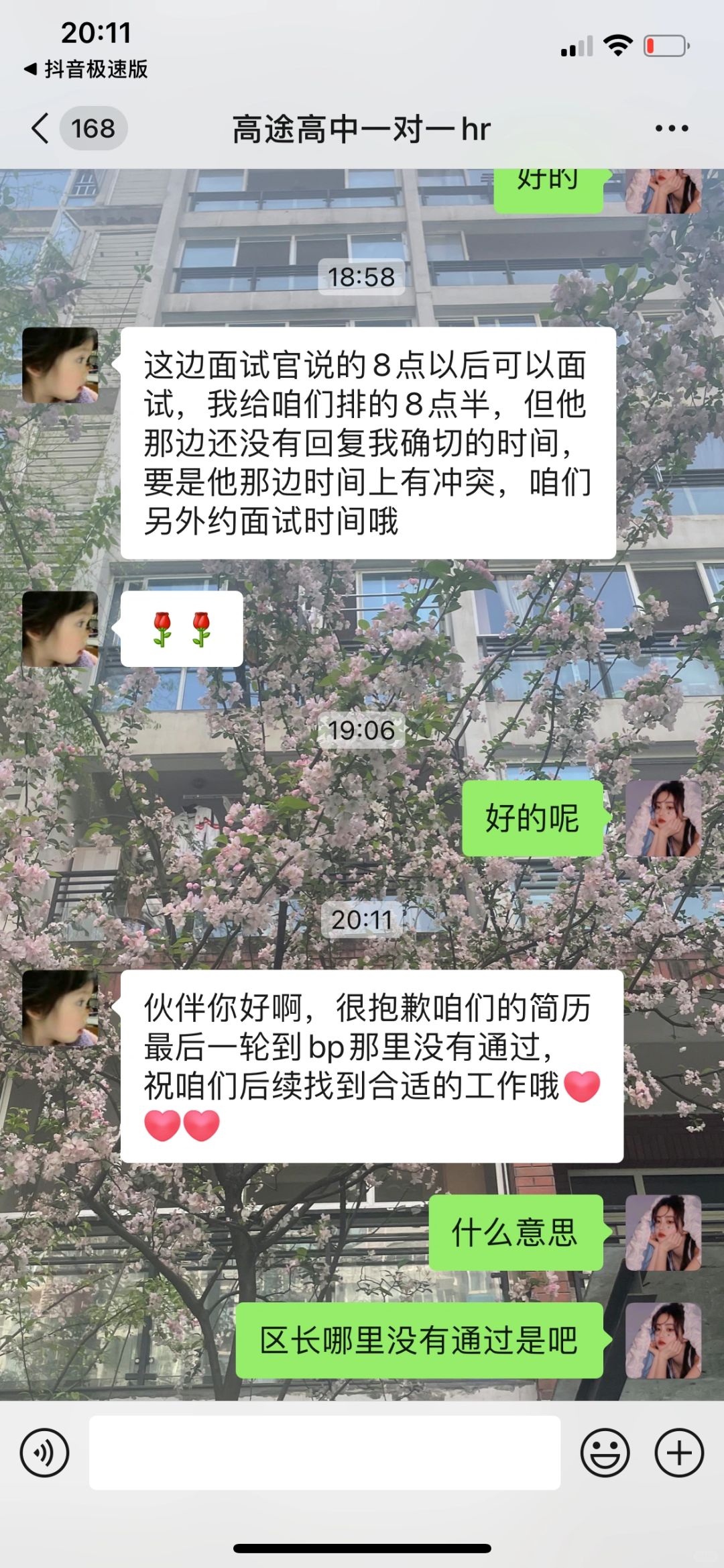 休息抽空去面个试，结果溜着我玩呢，成都高途避雷。垃圾公司。管理层pua大王。言而