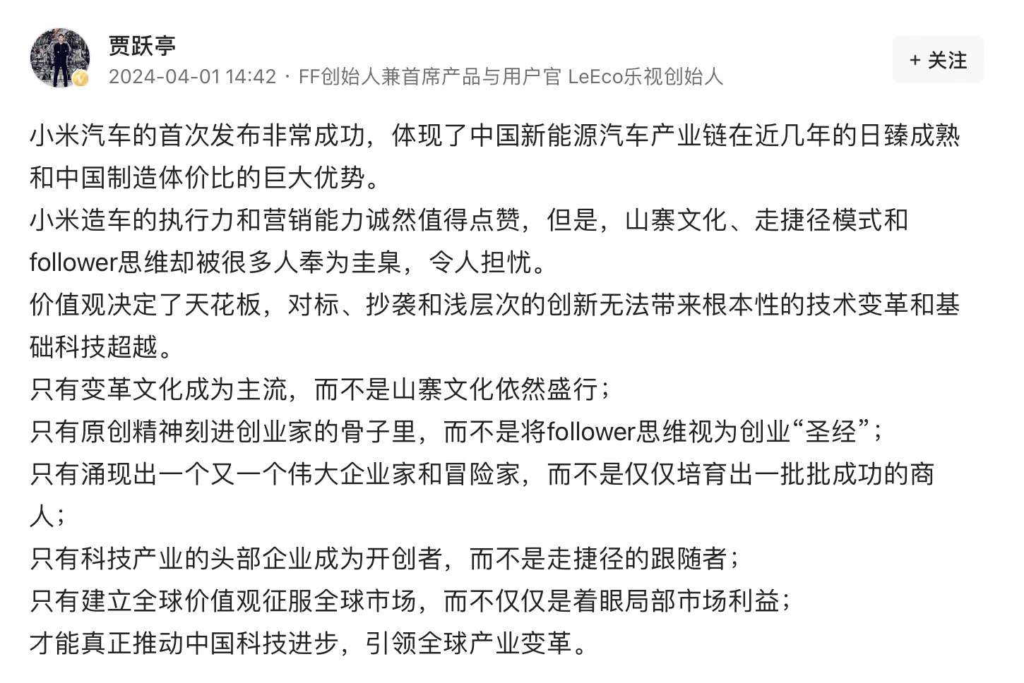 贾跃亭看到今天中国电车发展有如此盛况，自然是唏嘘不已。

或许他悔恨当初自己造车
