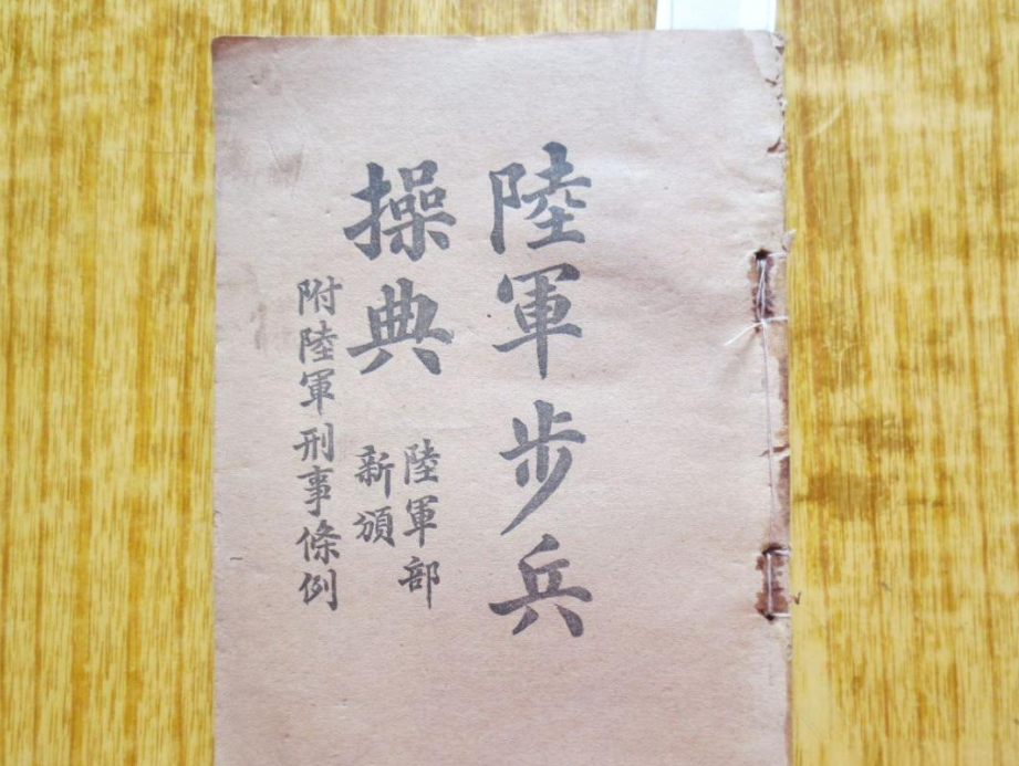爷爷说，1939年，黄土岭战斗之后，看过一本日军的《步兵操典》。

上面要求日军