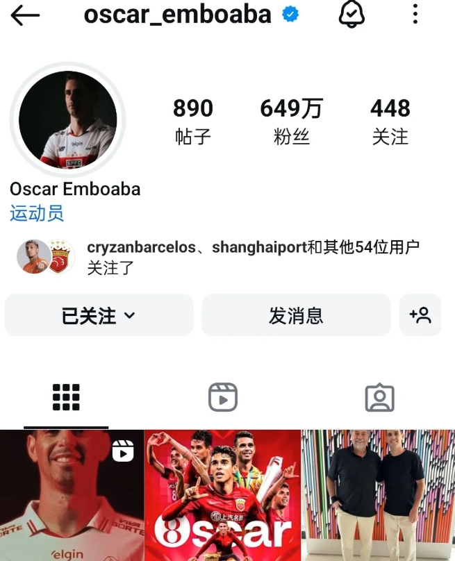 奥斯卡从骨子里就看不起海港