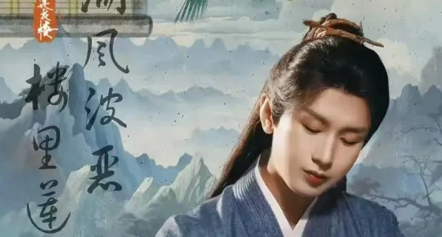 李相夷说，谁输了，谁就从此以后不再束发