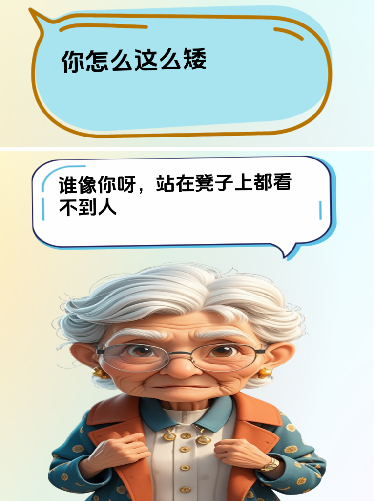学会这些怼人神操作，居委会大妈也得甘拜下风