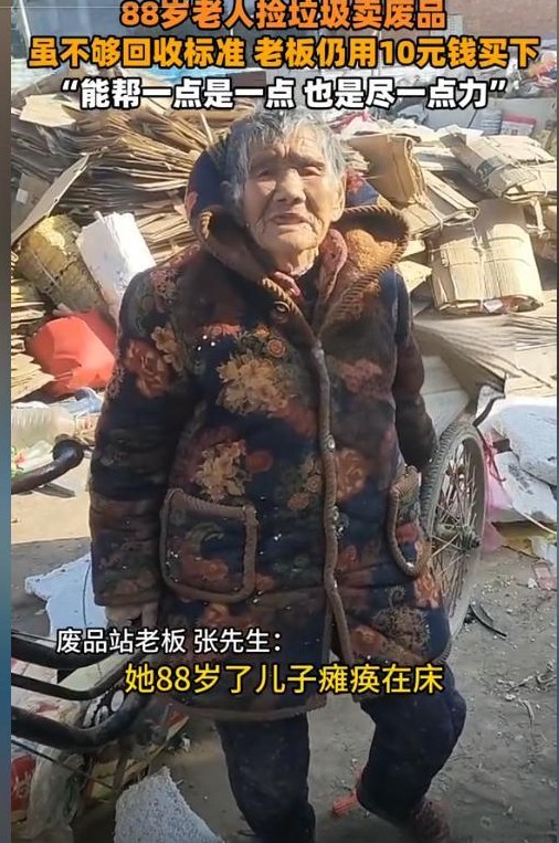 在河南新乡，一位88岁的老人用自己的努力和无私奉献坚守家庭。也许在这个年龄，她本