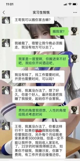 这女的太可怜了