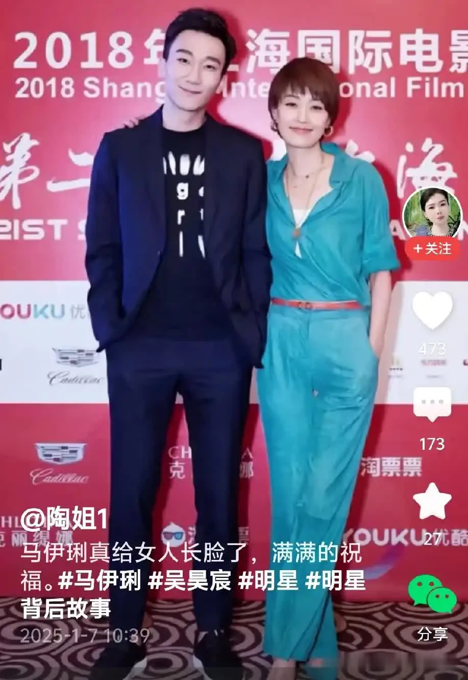 马伊琍的新男友