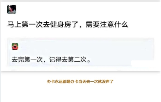 去完第一次，记得去第二次