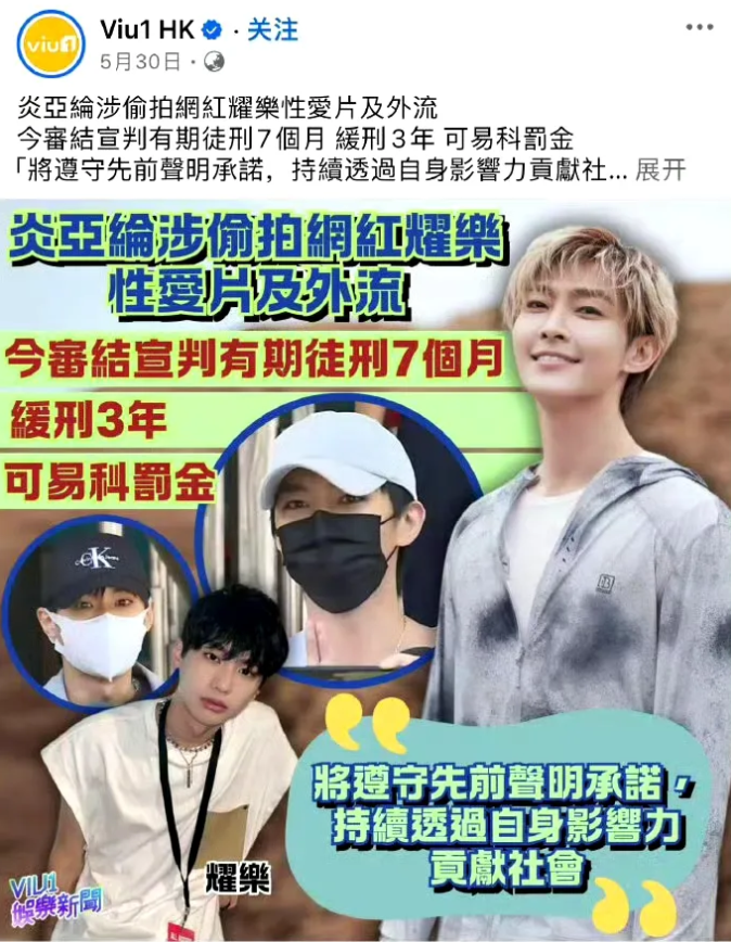 炎亚纶在塌房后，竟然还能来北京开签名会了 ​​​，他不仅是一个偷拍犯，还是一个t