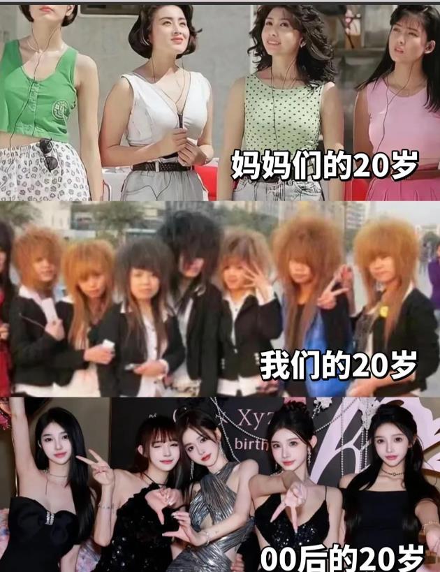 对比三代人的青春，你更喜欢哪一代？ ​​​
