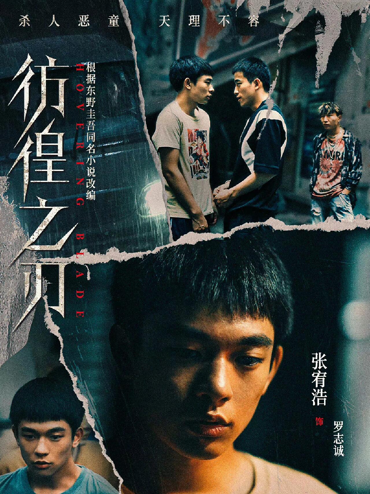 少年之恶被无限放大，绝望的父亲疯狂反击