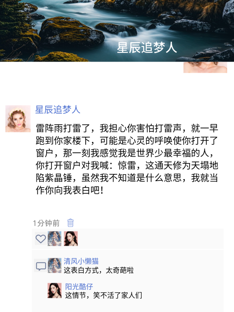朋友圈里的欢乐使者，带你走进搞笑的世界！
