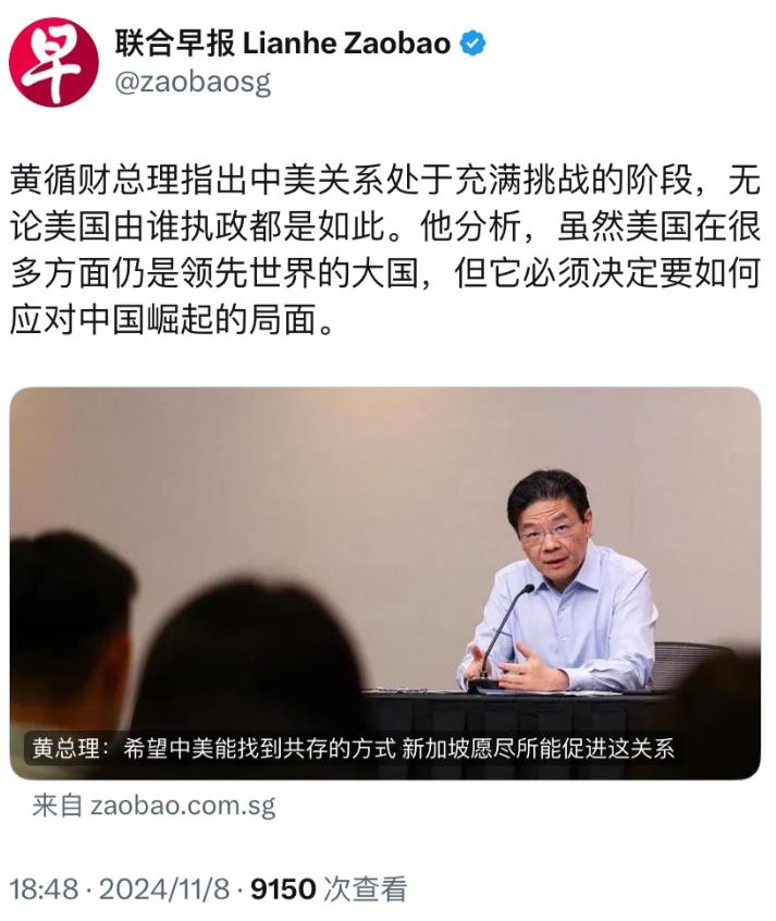 新加坡联合早报今晚（11月8日晚）报道：“黄循财：希望中美能找到共存方式，新加坡