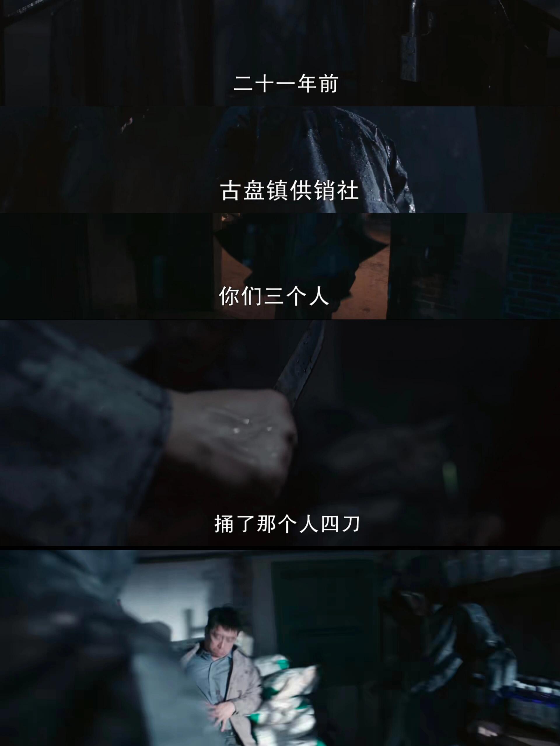 不可告人：一次既成功又失败的抓捕行动