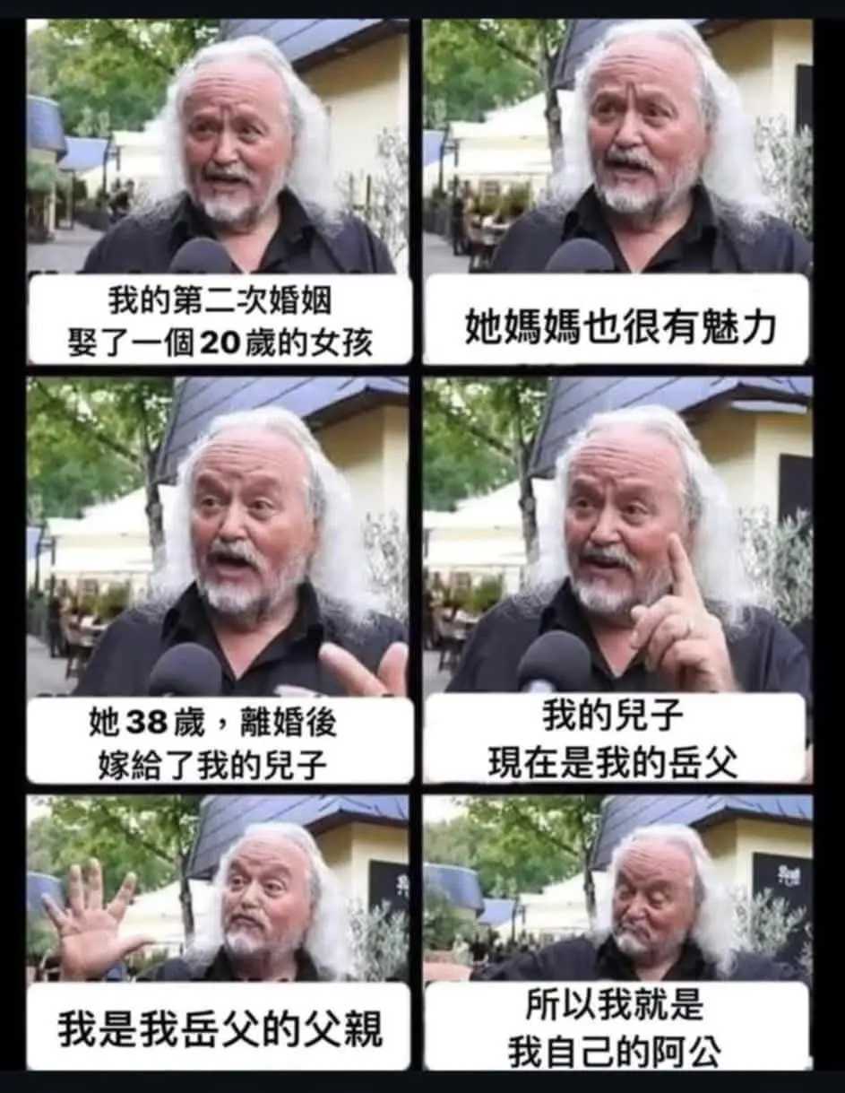 这信息量有点大
