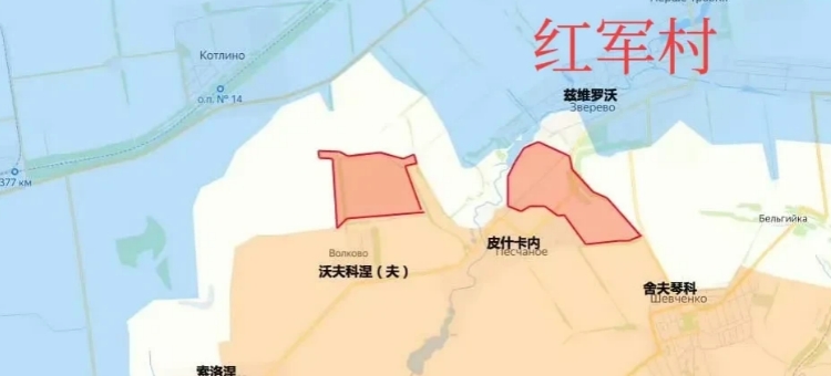 1月5日早上开始，俄罗斯军队攻入兹韦列沃并开始全面向红军村进攻，乌克兰官方信源 