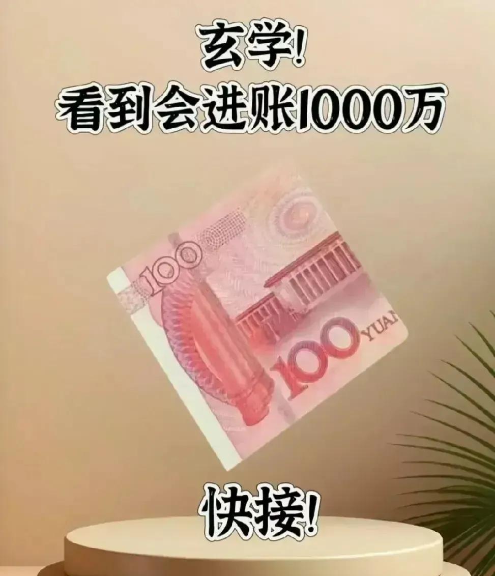 原来旺自己是有玄学的，狠狠记住：
1、用过的被子，不要送人。
2、早上出门前，对