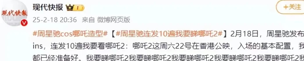 周星驰为什么喜欢看那吒2，这个点评总结很全面[笑哭][笑哭][笑哭][赞][赞]