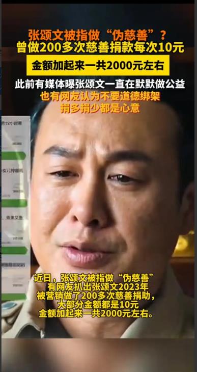 最近舆论像暴风雨一样向张颂文袭来，但是很奇怪的是，张颂文竟然没有出面回应，这是不