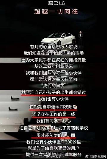 除了最后那个例子，智己举的其他所谓感动人的例子都会让人有些许不适