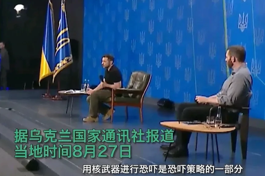 泽连斯基说普京不敢发动核打击，他太了解俄罗斯了，这是核讹诈，这是俄罗斯核威慑的一