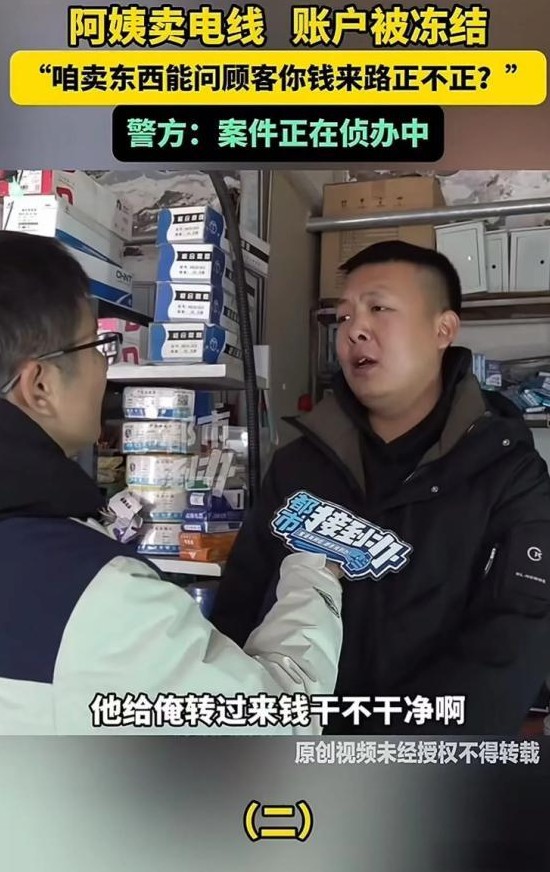 河南安阳的孙大妈仅是一位普普通通的小商贩，却在生意途中遭遇了电信诈骗的“飞来横祸