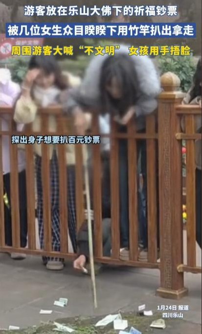 在乐山大佛前的祈福池中，一场不该上演的画面却公然登场。几名年轻女性手握竹竿，将池