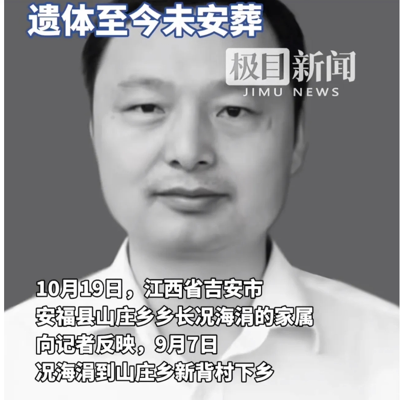 江西吉安，乡长与乡书记、乡政协主席等人到村里，与村干部一起商量新农村建设事宜。一