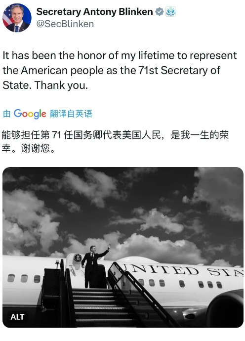 美国国务卿布林肯今天（北京时间1月20日）写道：“能够担任第 71 任国务卿代表