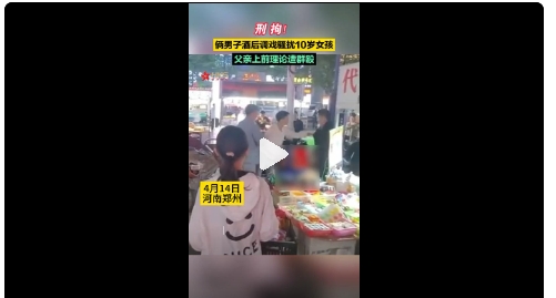 俩男子醉酒后，当街调戏10岁女孩，女孩爸爸就在旁边，为了保护自己的女儿，上前和醉