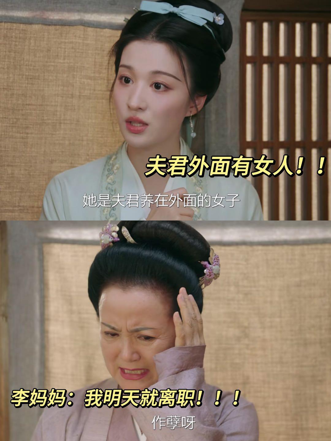 李妈妈：这个家没我得散...