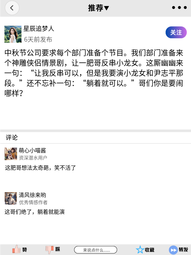 网红博主段子合集，笑点低者慎入！