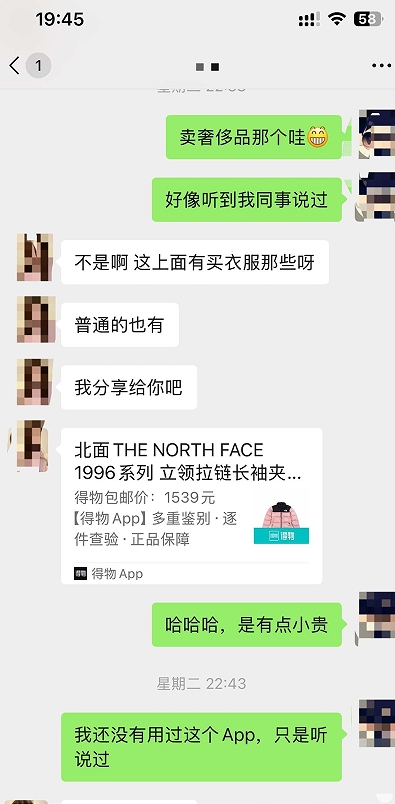 22岁的女网友，还没有见过面，让我给她买这种衣服，什么心态，求解。