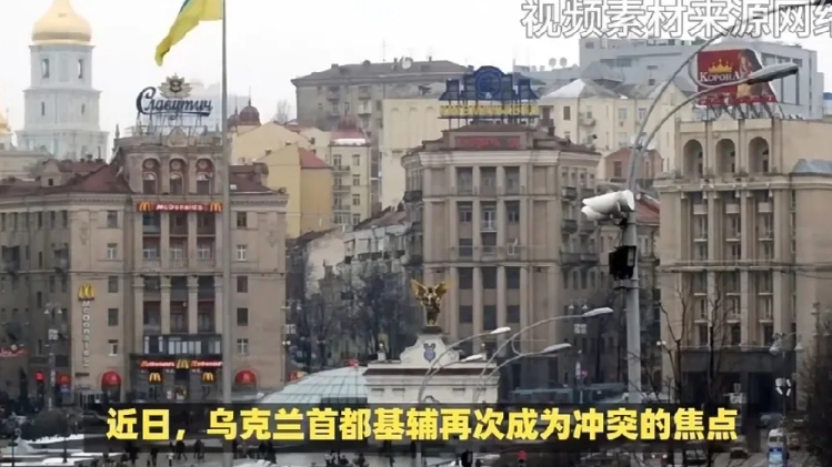 突发快讯！乌克兰icon基辅地区发生大爆炸