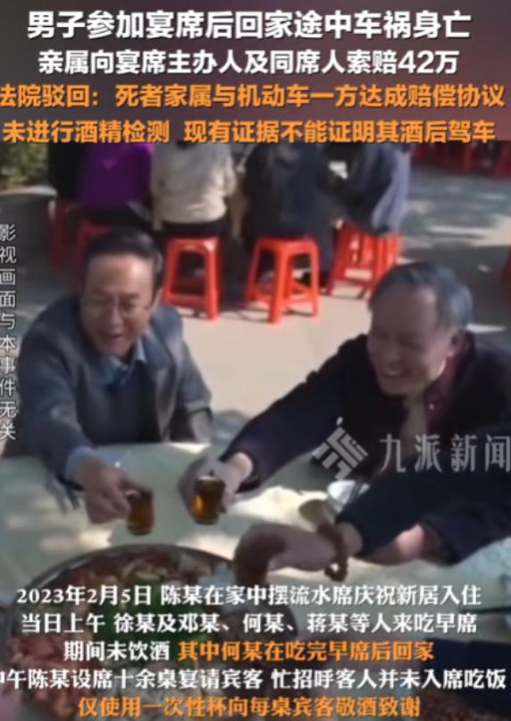 “讹天讹地讹空气！”广西贺州，男子参加宴席后回家途中发生车祸身亡，亲属向宴席主办