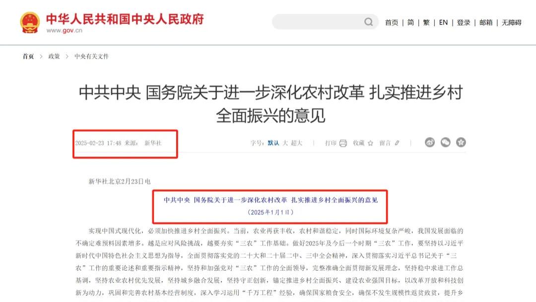 中央一号文件治高额彩礼，这必须点赞！以后只需要嫁给爱情