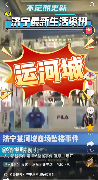 突发，山东济宁，年轻男子从商场6楼跳下！

据知情人透露，男子从6楼跳下，1楼挂