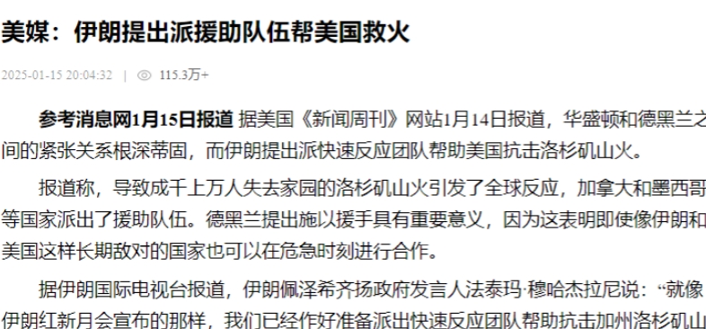 实锤了，全球最爱美国的就是伊朗，绝对首屈一指。
据伊朗国际电视台报道，伊朗发言人