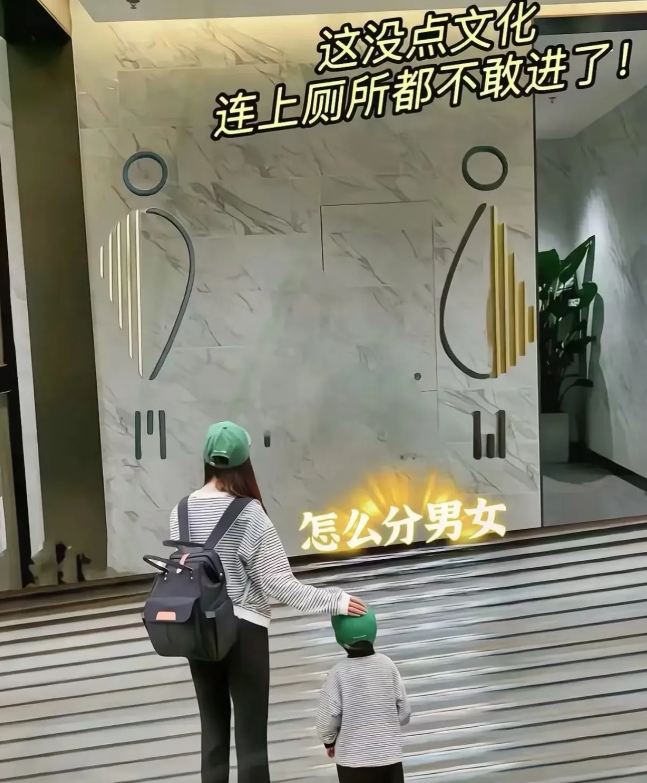 商场的厕所真是越来越离谱了，别说农民工傻傻分不清楚，就是我也分不清哪个是女厕所，