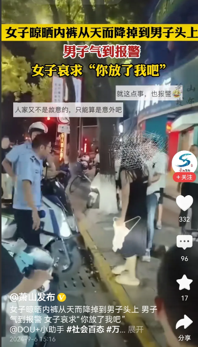 男子因女生内裤掉头上气到报警 看到这个就想是不是温州，果然哈哈，温州男人睡卧铺都