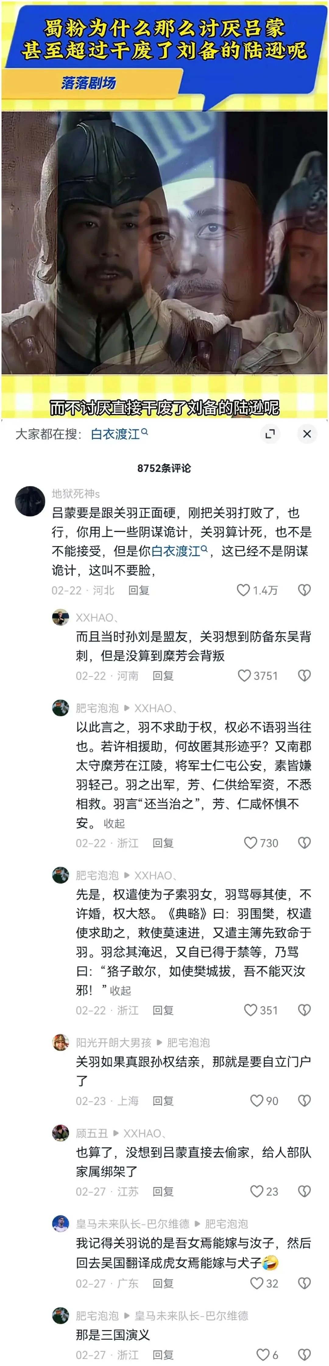 为什么那么多人讨厌吕蒙呢？