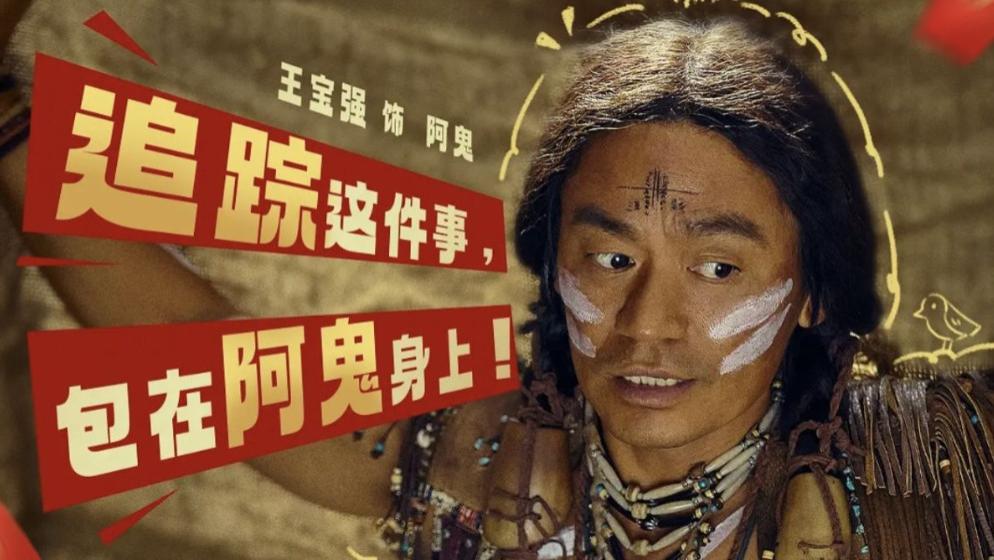 唐探系列资源电影《唐探1900》高清1080p国语中字免费在线播放《唐探1900》免费在线观看-高清完整版-影视大全