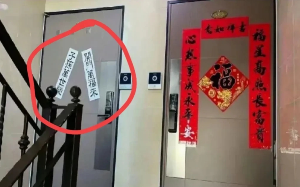 不懂就问，为什么贴白色对联，看上去像被查封了一样！
